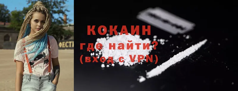 Cocaine Колумбийский  Новокузнецк 