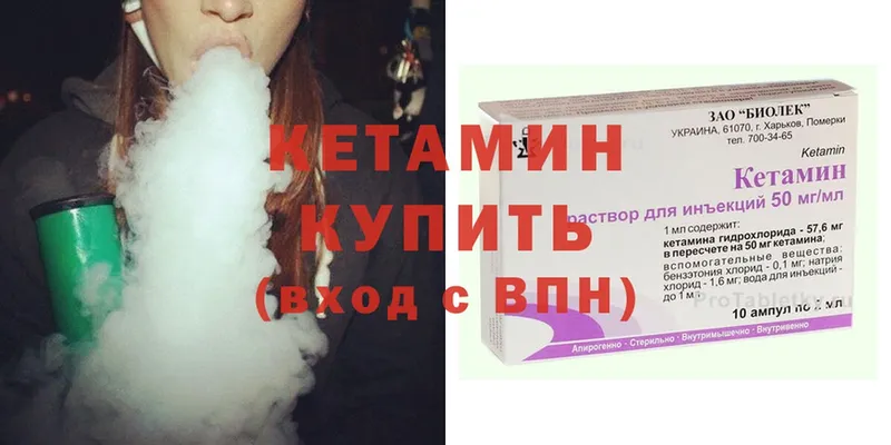 Кетамин ketamine Новокузнецк