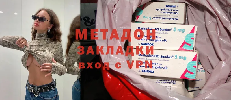 Метадон methadone  Новокузнецк 